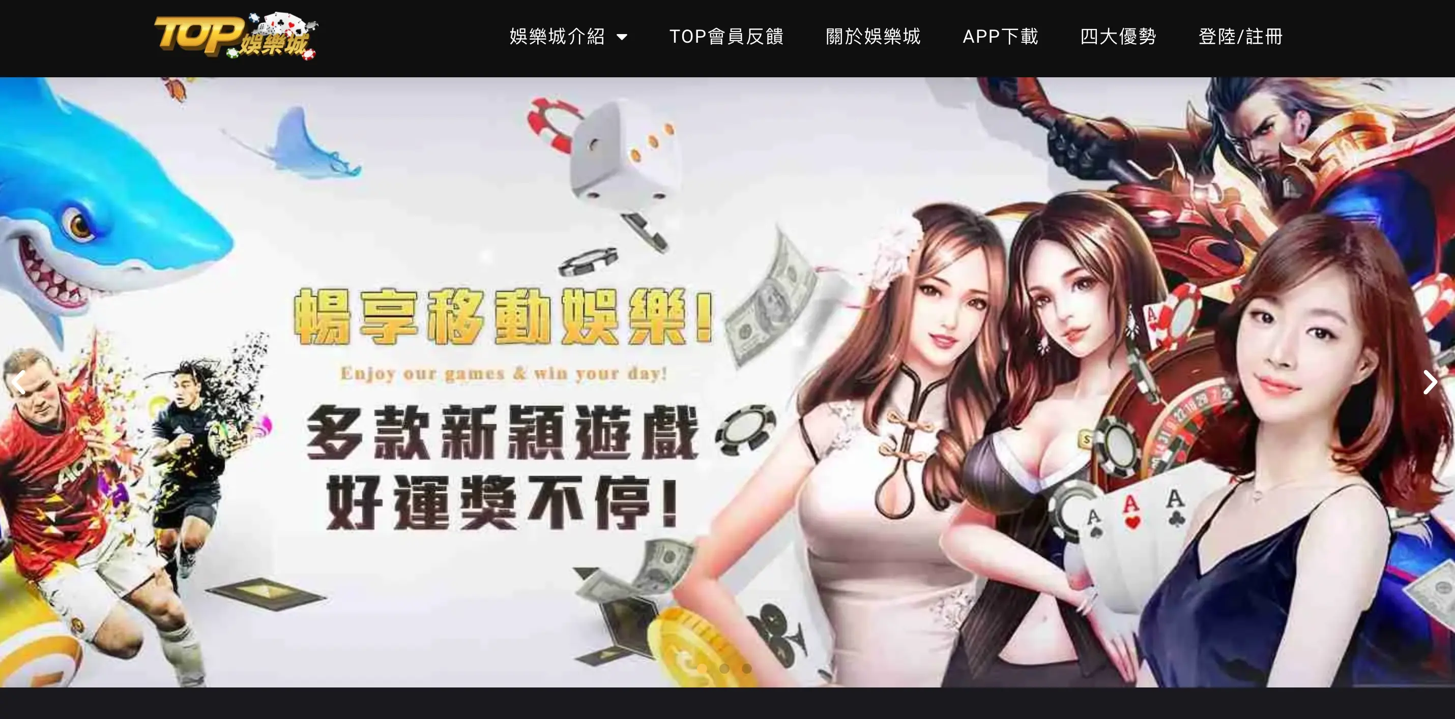 贏1萬要提領直接被鎖?TOP娛樂城評價大公開,拜託快出金 TOP娛樂城『不得不說網站做的很爛』